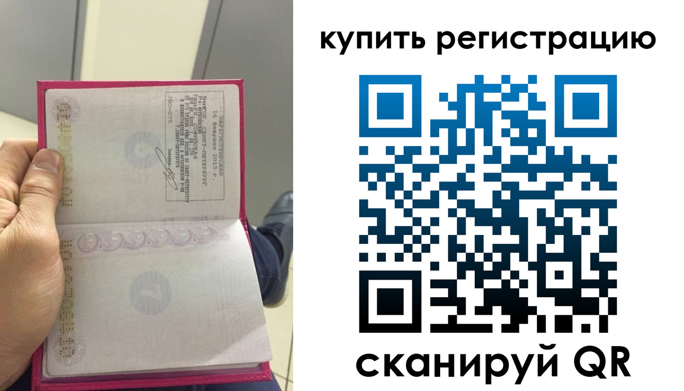 прописка 2025 в Калининградской области