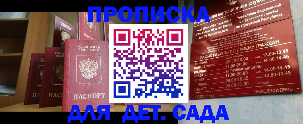 временная регистрация законно в Калининградской области