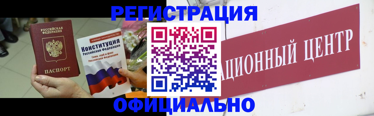 временная прописка в Калининградской области