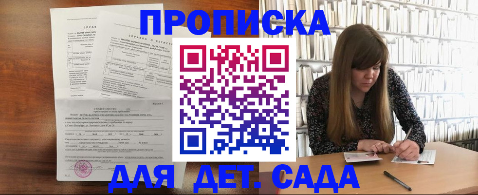 временная регистрация госуслуги в Калининградской области