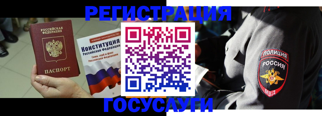 временная регистрация собственник в Калининградской области