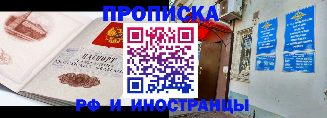 прописка законно в Калининградской области